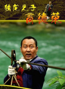 天天狠天天干